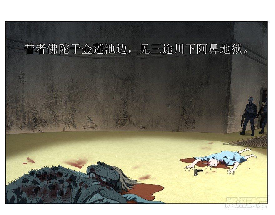 大反派名單（史上最強反派） - 天鬼借相(1/2) - 1