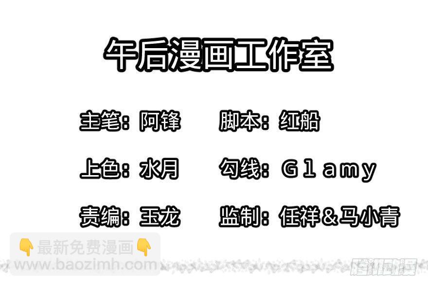 大反派名單（史上最強反派） - 出發(1/2) - 2