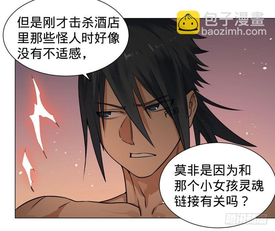 大反派名單（史上最強反派） - 出發(1/2) - 4