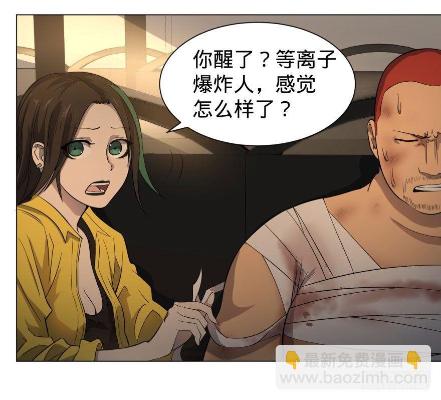 大反派名單（史上最強反派） - 出發(1/2) - 8