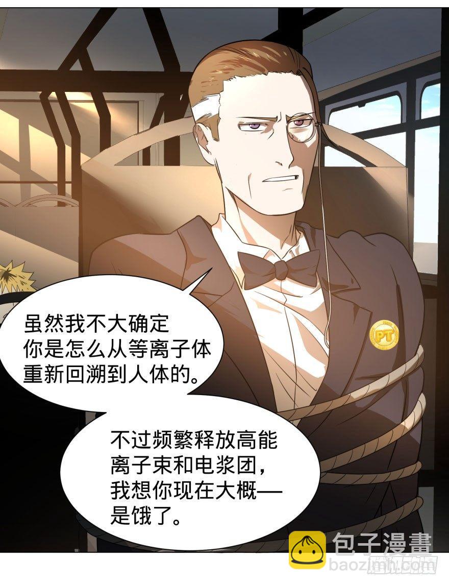 大反派名單（史上最強反派） - 出發(1/2) - 5