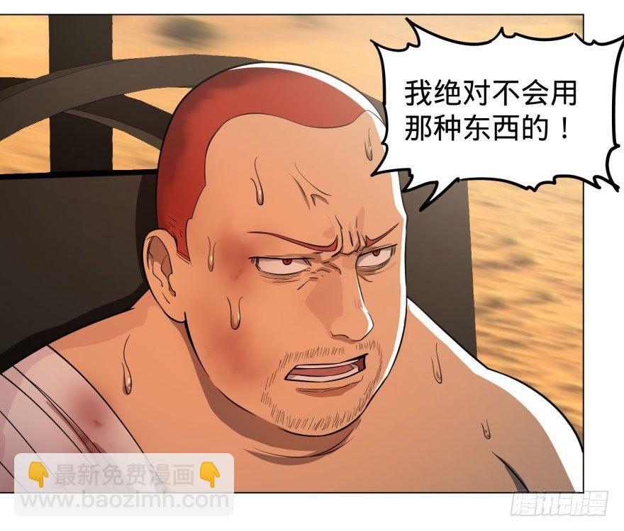 大反派名單（史上最強反派） - 出發(1/2) - 7