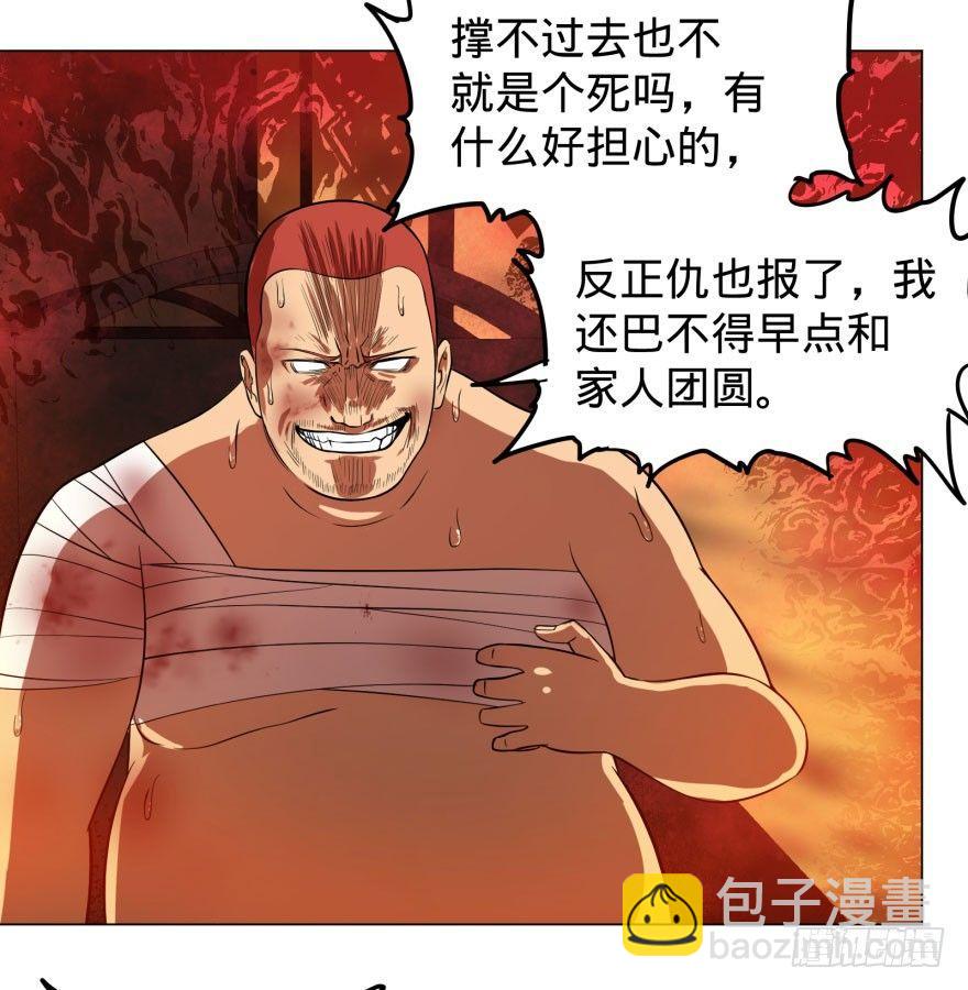 大反派名單（史上最強反派） - 出發(1/2) - 1