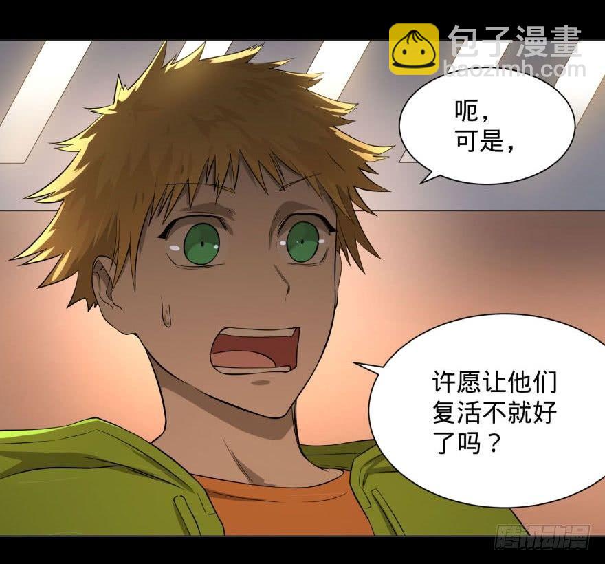 大反派名單（史上最強反派） - 告死天使(2/2) - 3