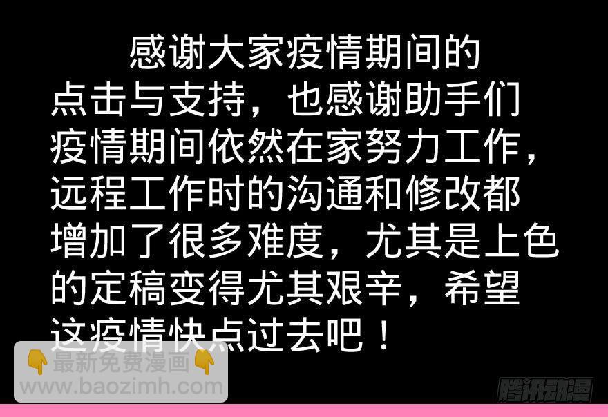 大反派名單（史上最強反派） - 告死天使(2/2) - 1