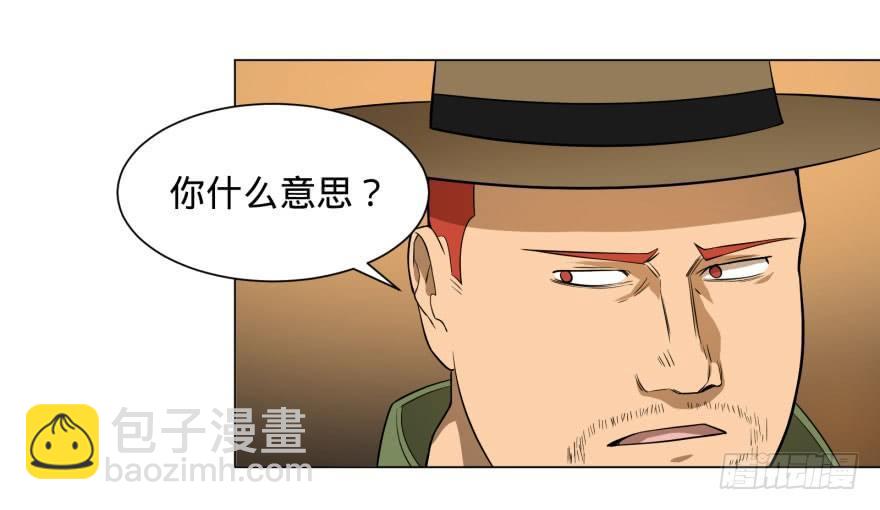 大反派名單（史上最強反派） - 李誠的疑惑(1/2) - 2