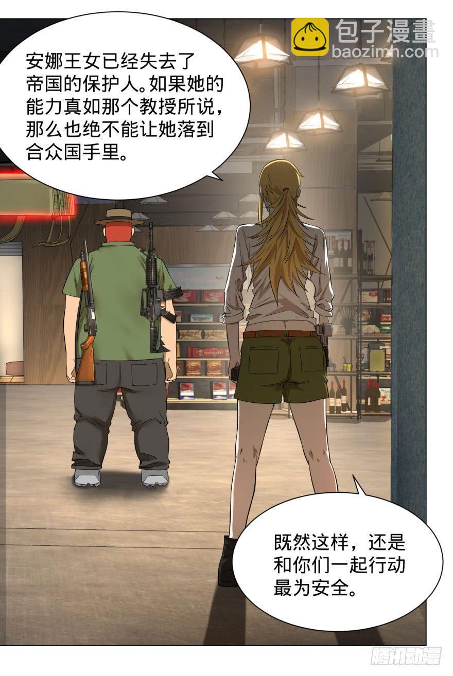 大反派名單（史上最強反派） - 李誠的疑惑(1/2) - 3