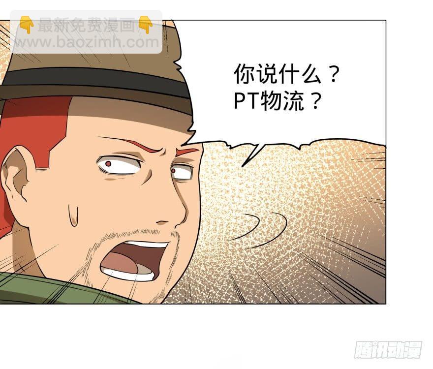 大反派名單（史上最強反派） - 李誠的疑惑(1/2) - 7