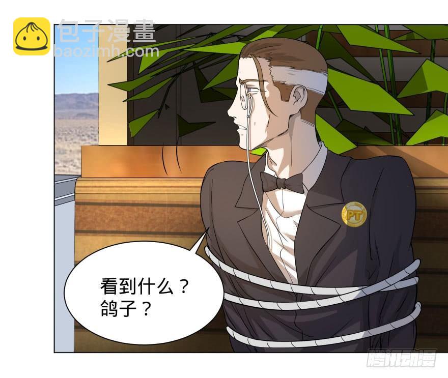 大反派名單（史上最強反派） - 李誠的疑惑(1/2) - 5