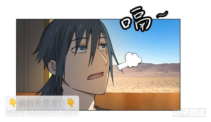 大反派名單（史上最強反派） - 李誠的疑惑(1/2) - 4