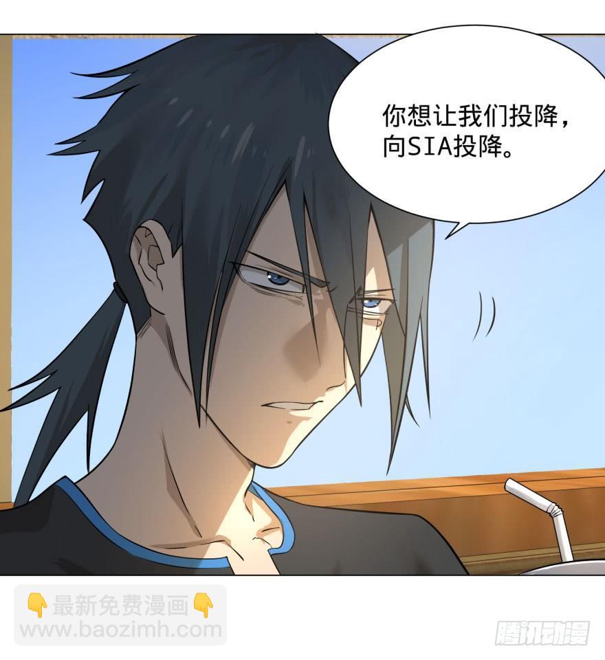 大反派名單（史上最強反派） - 李誠的疑惑(1/2) - 5