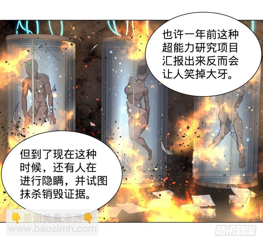 大反派名單（史上最強反派） - 李誠的疑惑(1/2) - 8