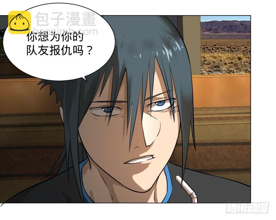 大反派名單（史上最強反派） - 李誠的疑惑(1/2) - 4