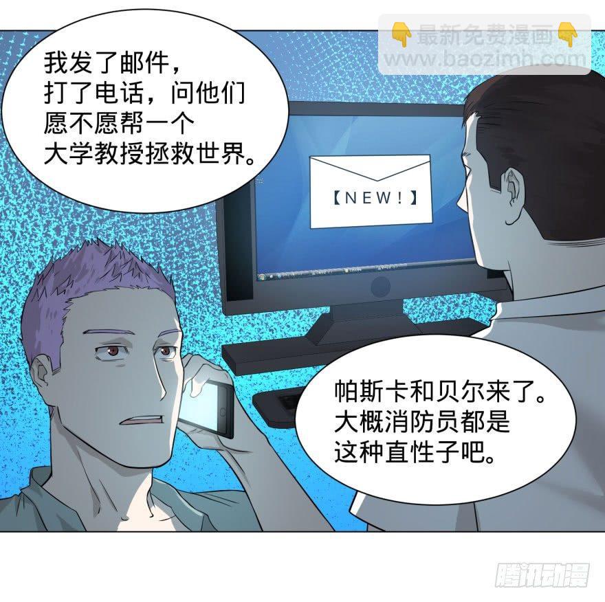 大反派名單（史上最強反派） - 李誠的疑惑(1/2) - 7