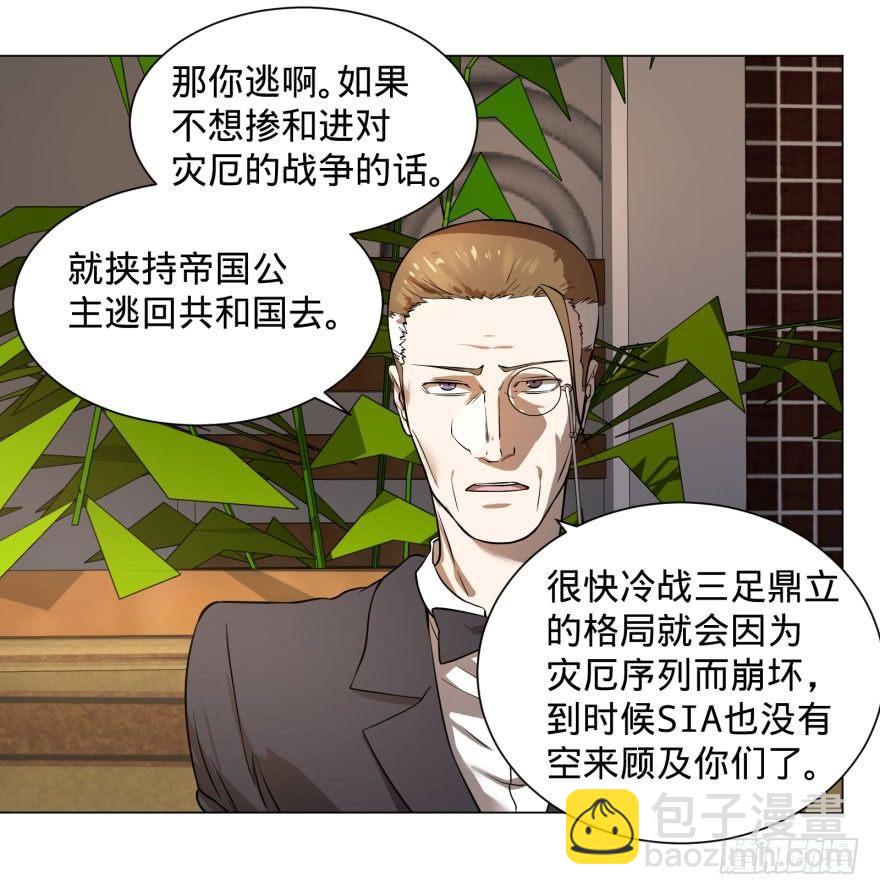 大反派名單（史上最強反派） - 李誠的疑惑(1/2) - 2