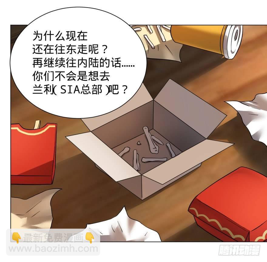 大反派名單（史上最強反派） - 李誠的疑惑(1/2) - 3