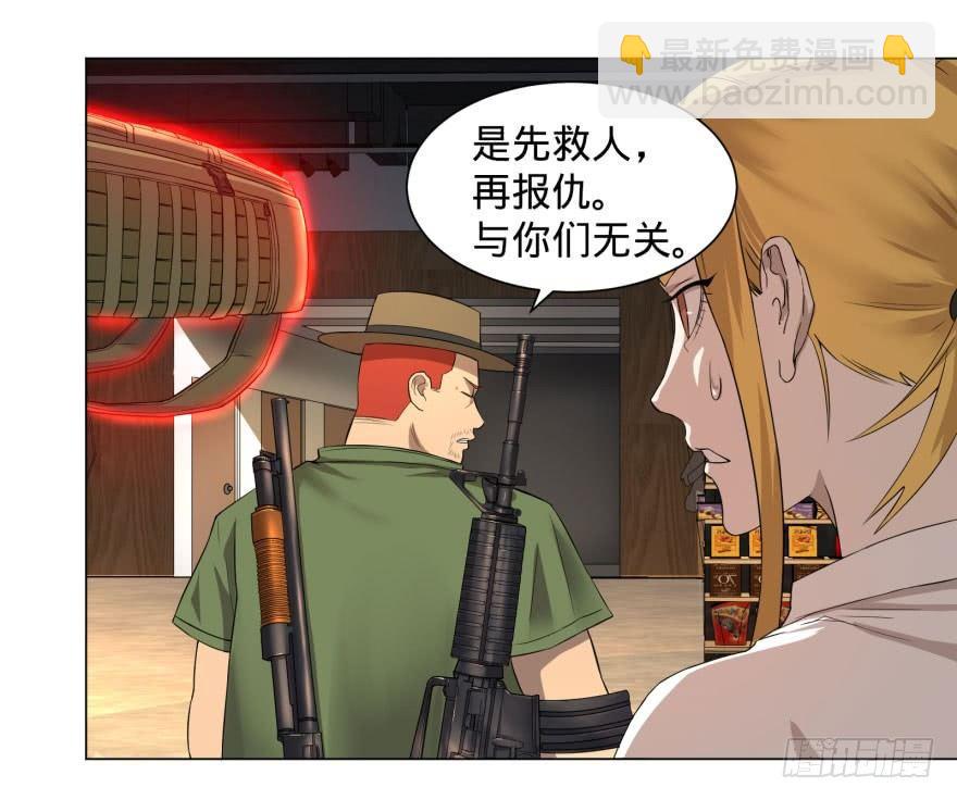 大反派名單（史上最強反派） - 李誠的疑惑(1/2) - 5