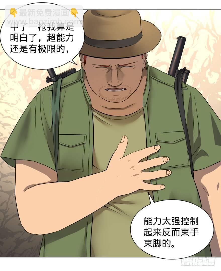 大反派名單（史上最強反派） - 李誠的疑惑(1/2) - 6