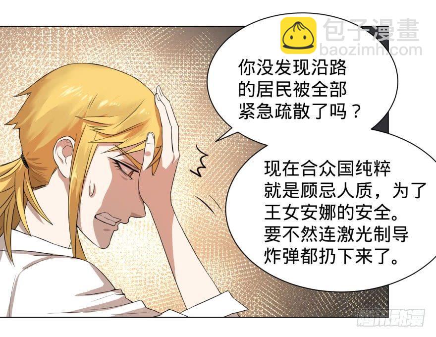 大反派名單（史上最強反派） - 李誠的疑惑(1/2) - 8