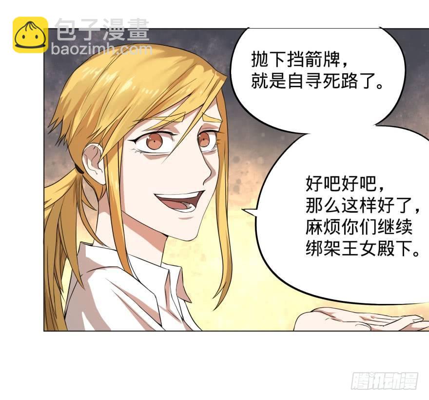 大反派名單（史上最強反派） - 李誠的疑惑(1/2) - 1