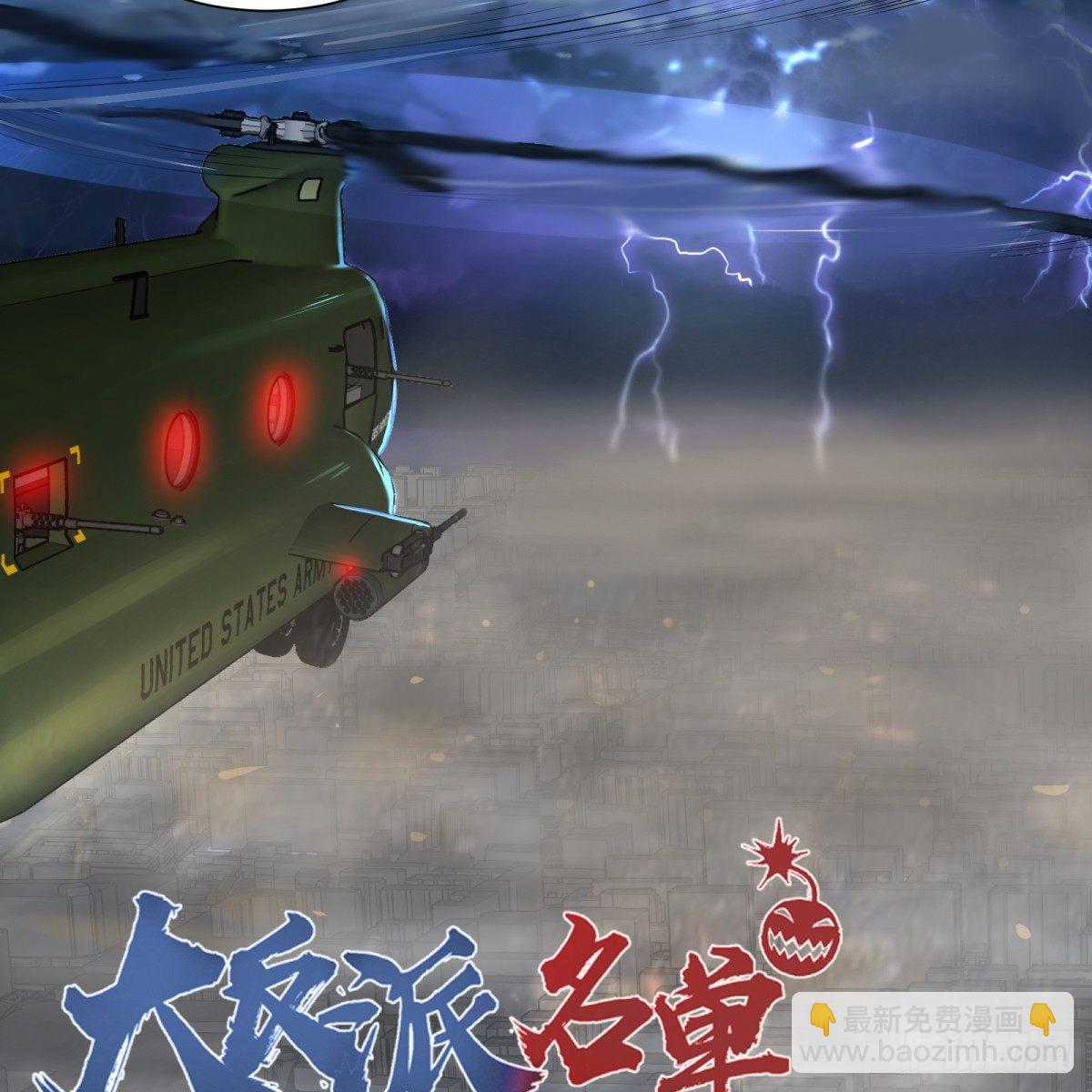 大反派名單（史上最強反派） - 塞勒姆庭院之卷！ - 3