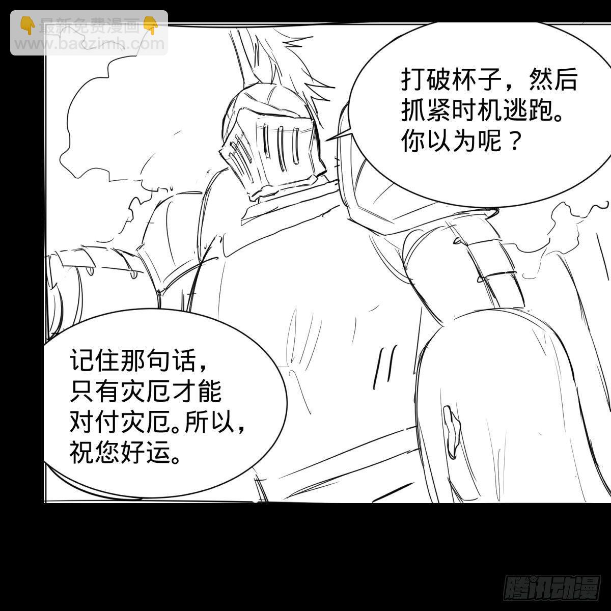 大反派名單（史上最強反派） - 塞勒姆庭院之卷！ - 4