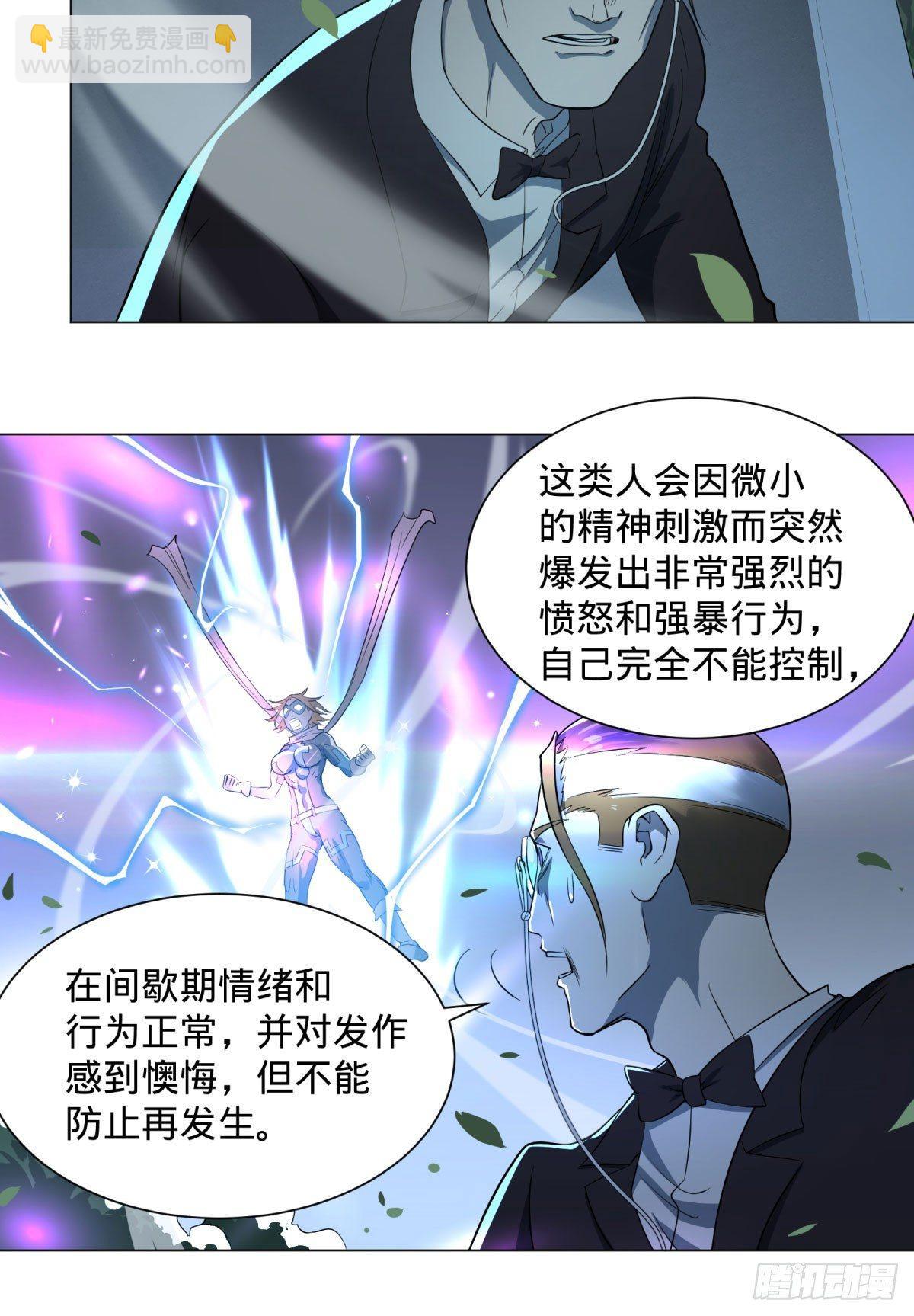 大反派名單（史上最強反派） - 衝動控制障礙(1/2) - 1