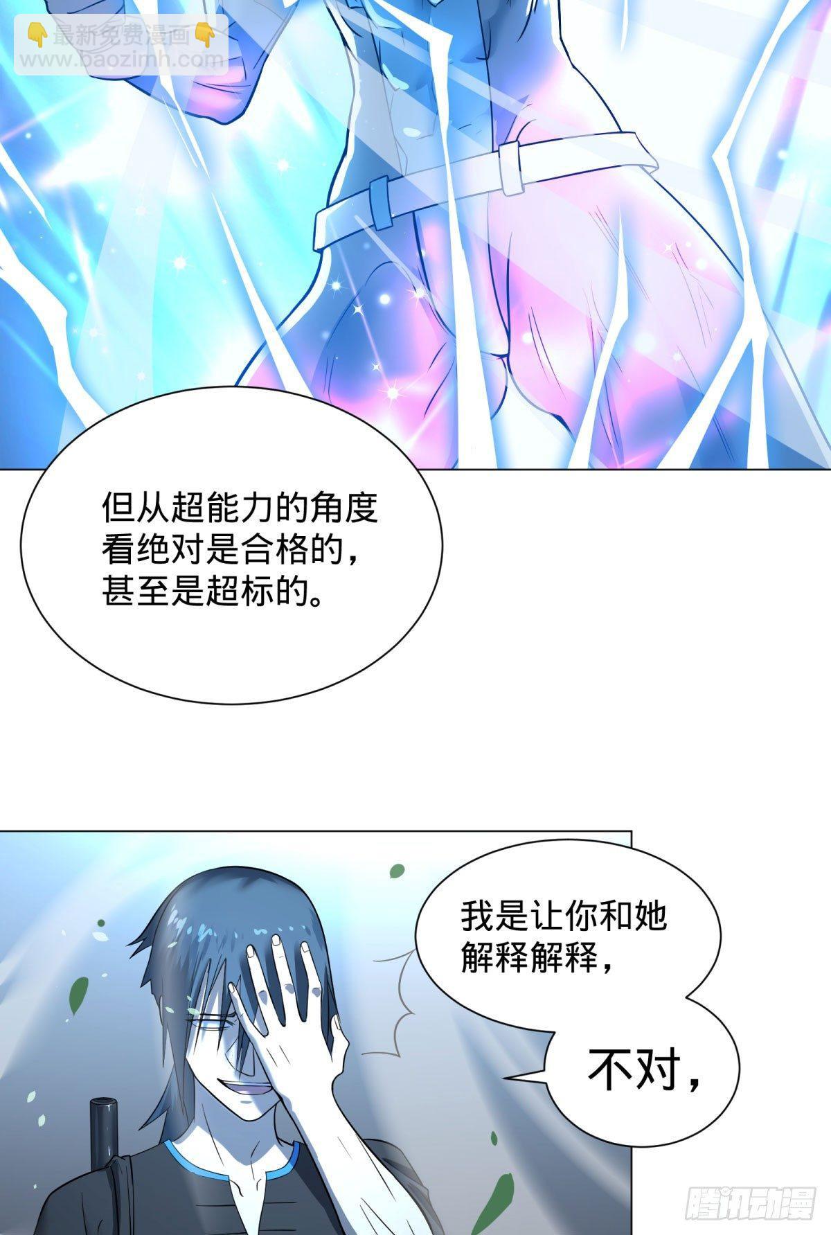 大反派名單（史上最強反派） - 衝動控制障礙(1/2) - 3