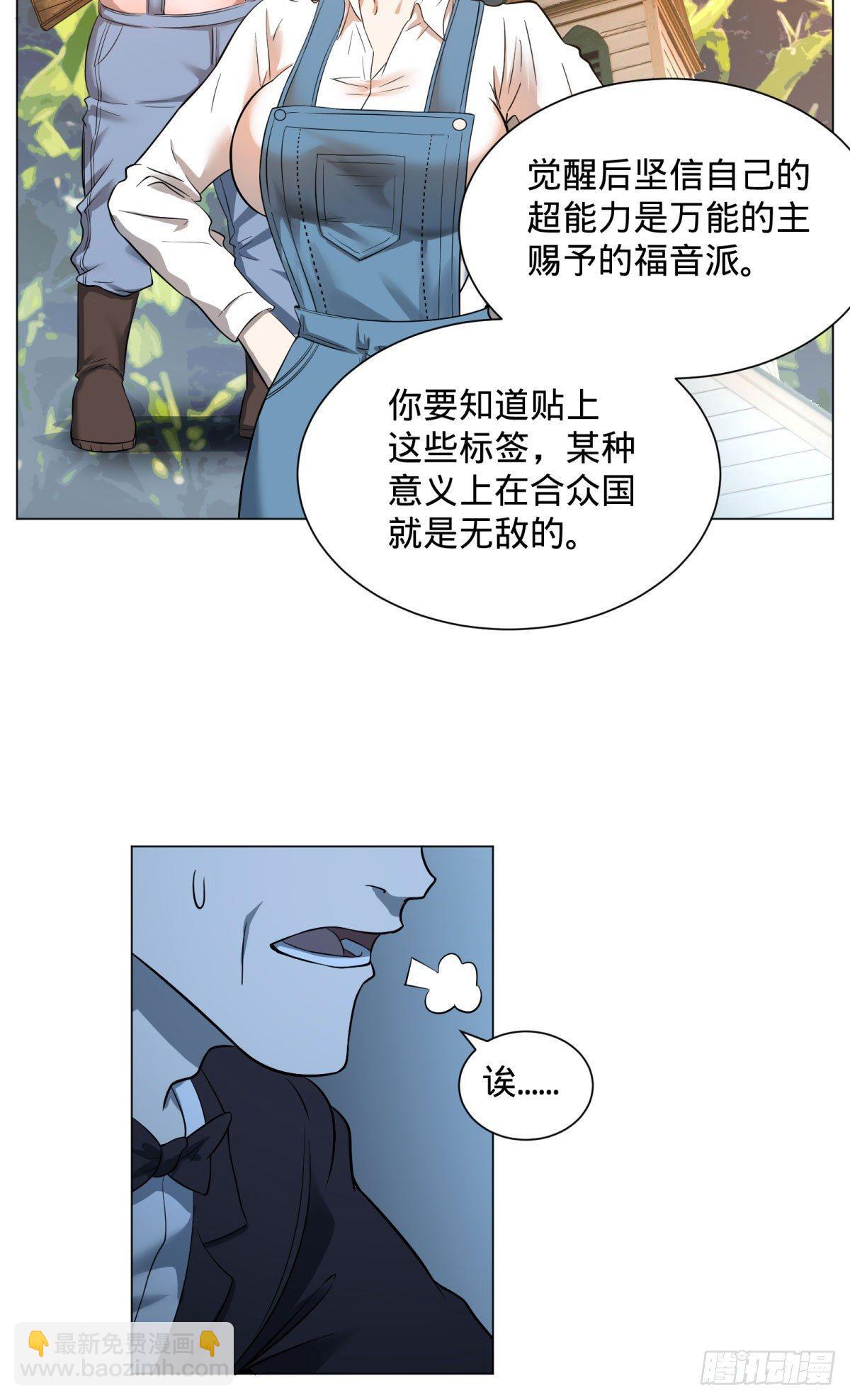 大反派名單（史上最強反派） - 衝動控制障礙(1/2) - 6