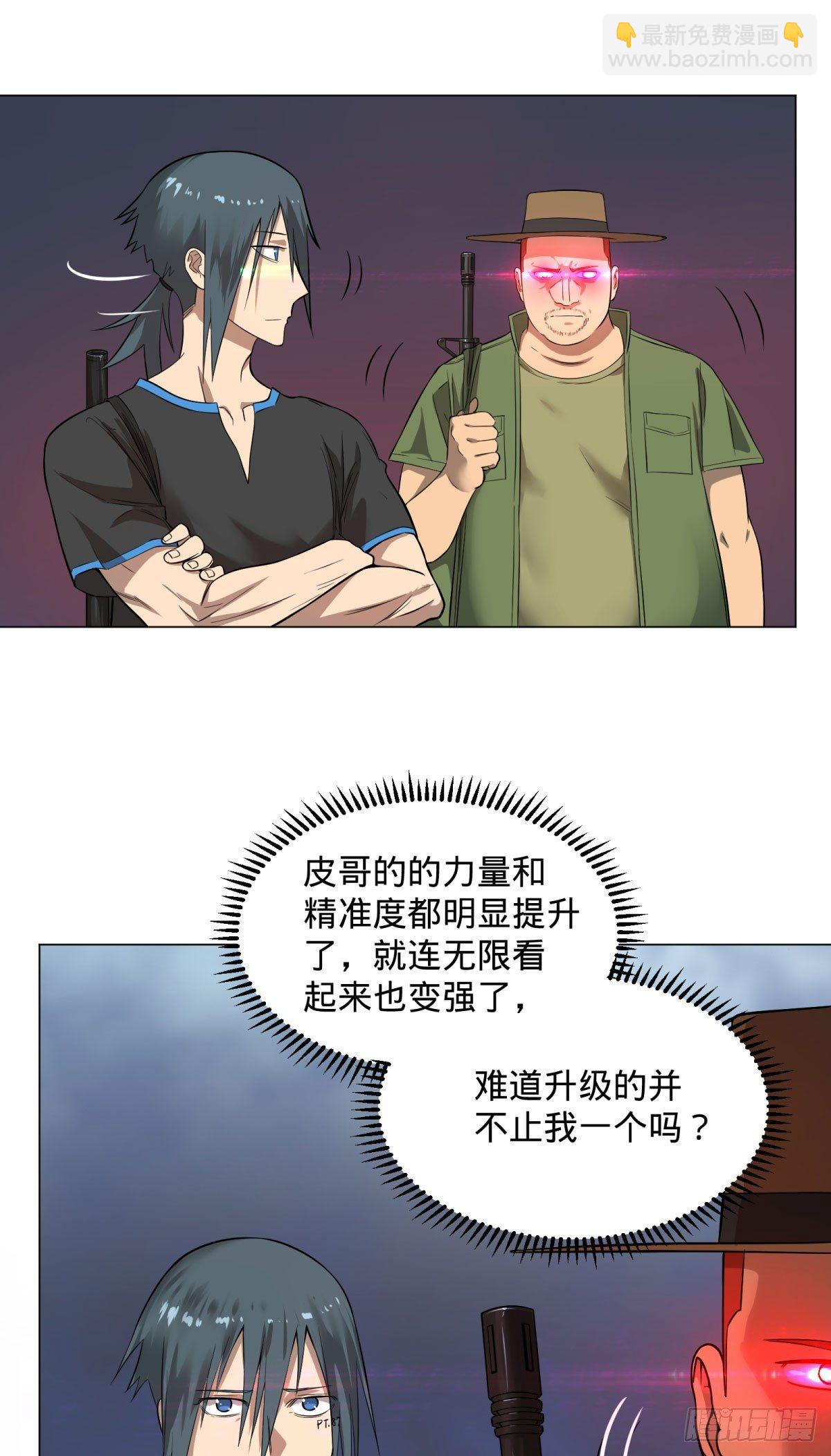 大反派名單（史上最強反派） - 衝動控制障礙(1/2) - 6