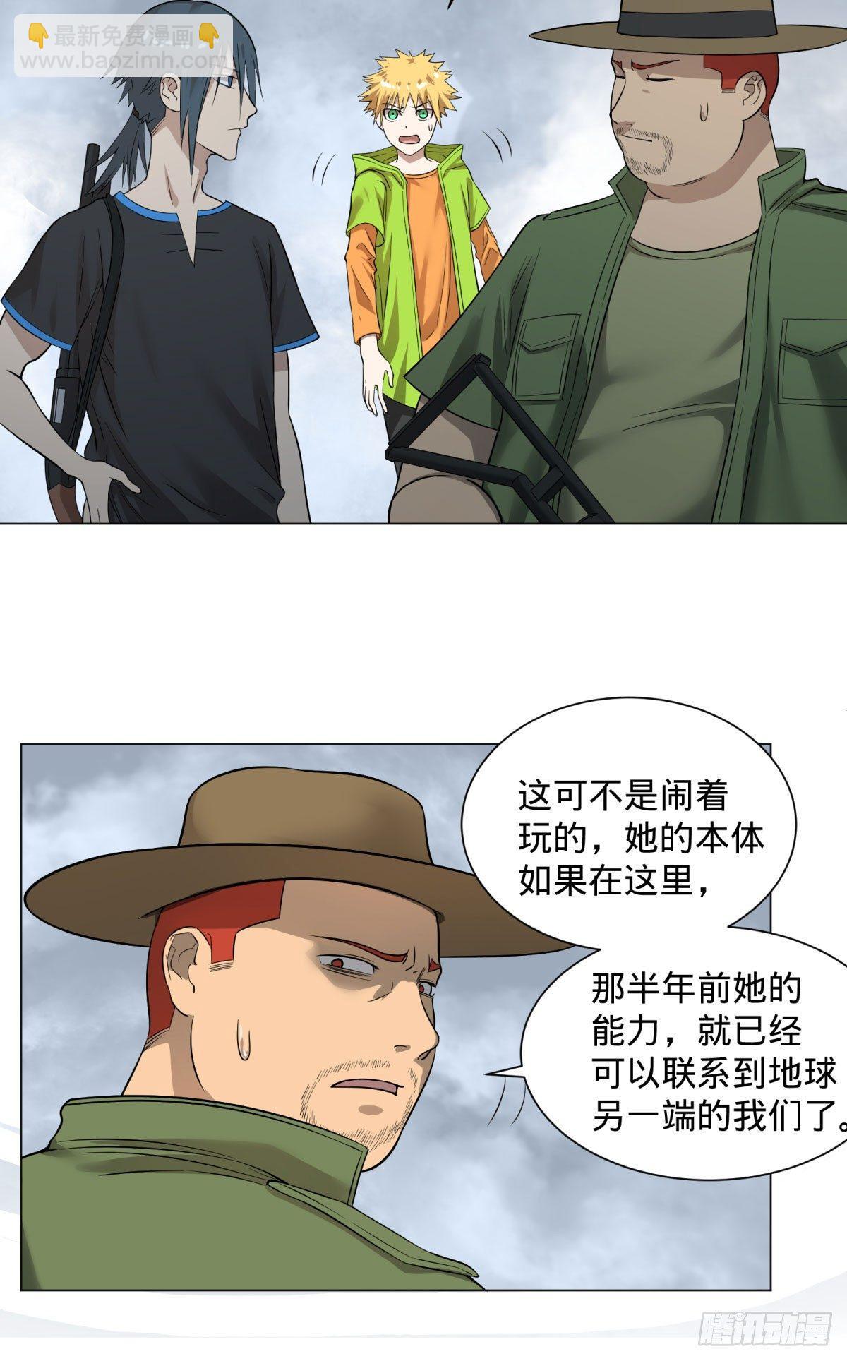 大反派名單（史上最強反派） - 衝動控制障礙(1/2) - 6