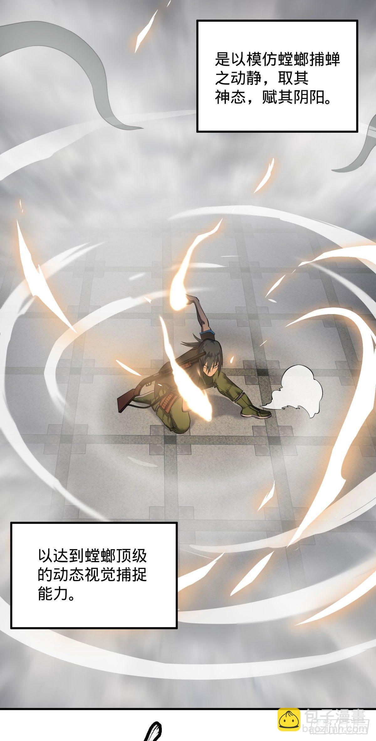 大反派名單（史上最強反派） - 北螳螂拳 - 1