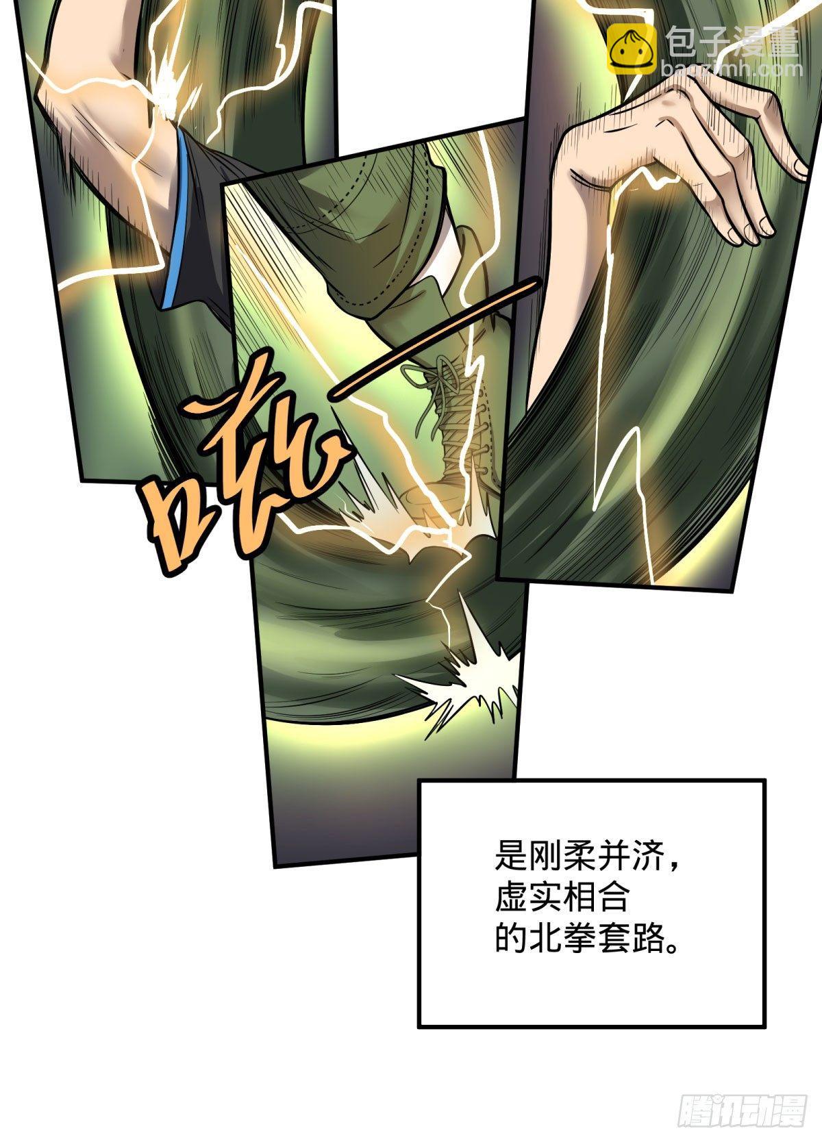 大反派名單（史上最強反派） - 北螳螂拳 - 4