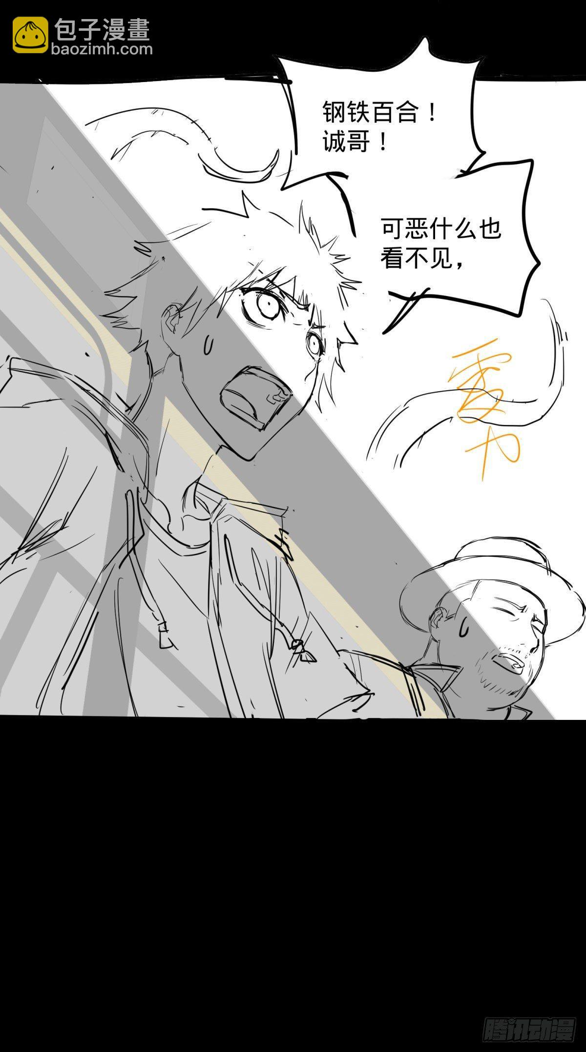 大反派名單（史上最強反派） - 北螳螂拳 - 4