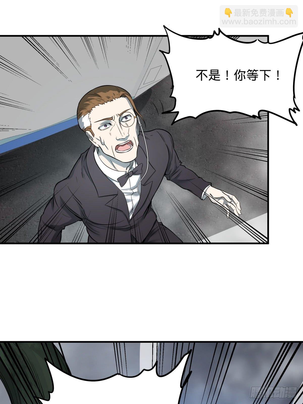 大反派名單（史上最強反派） - 看看這陣容，我們贏定了 - 3