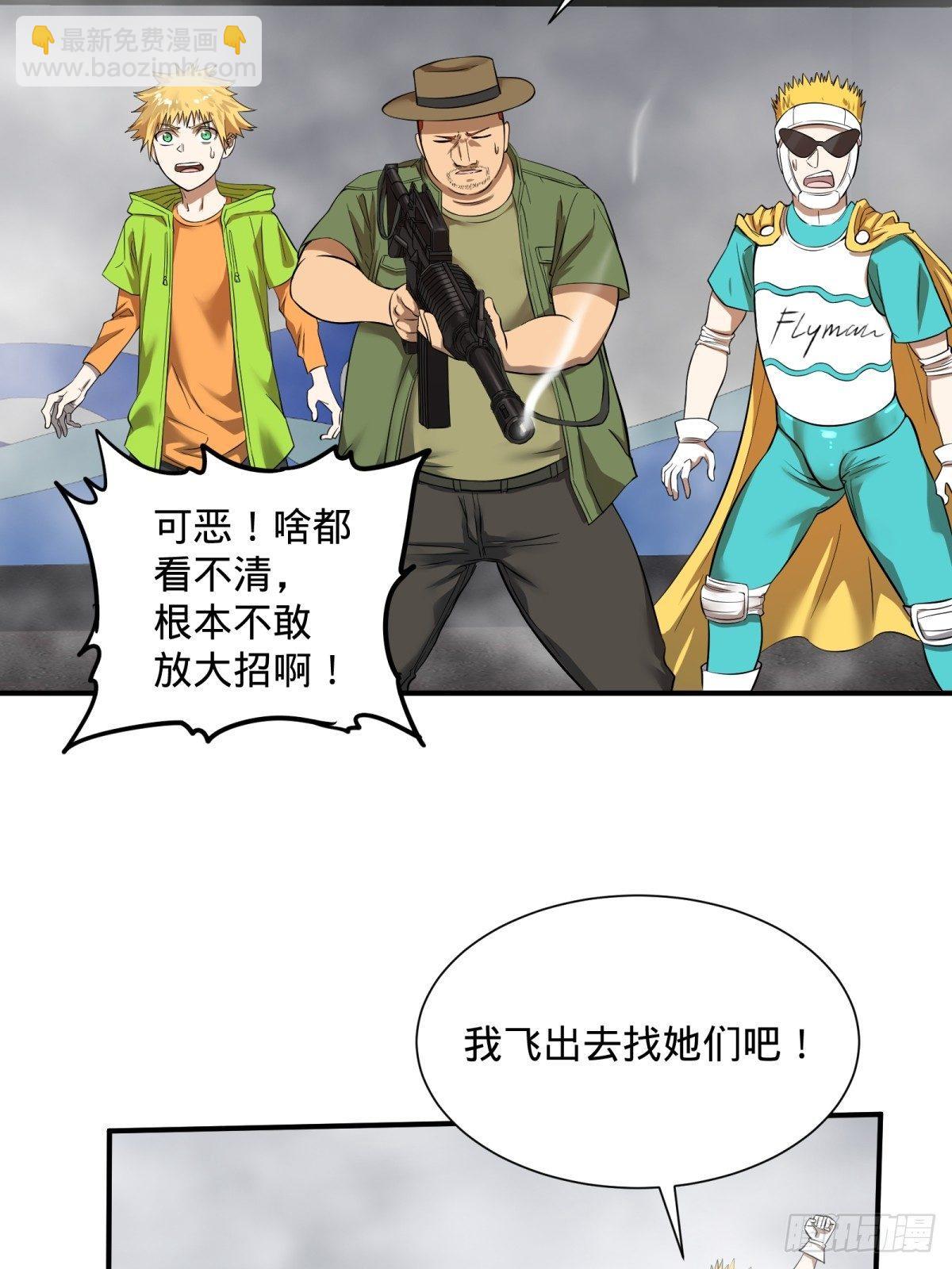 大反派名單（史上最強反派） - 看看這陣容，我們贏定了 - 6