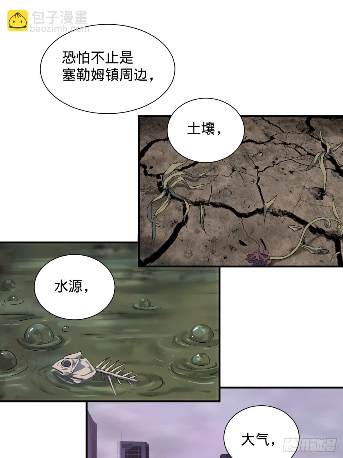 大反派名單（史上最強反派） - 看看這陣容，我們贏定了 - 3