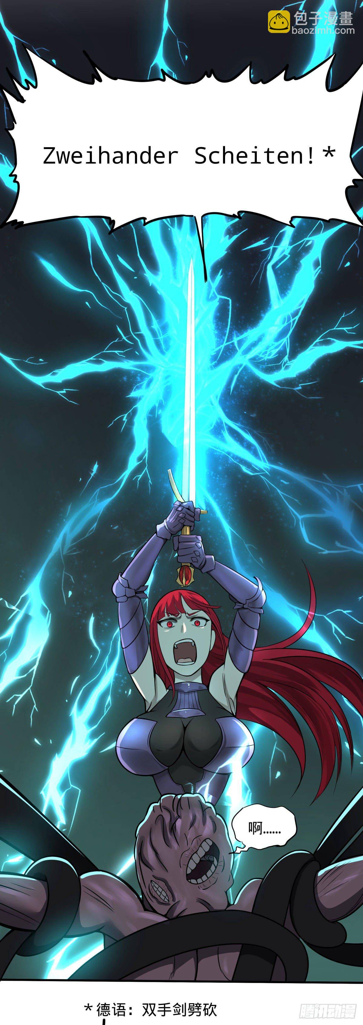 大反派名單（史上最強反派） - 雙手劍劈砍！ - 5