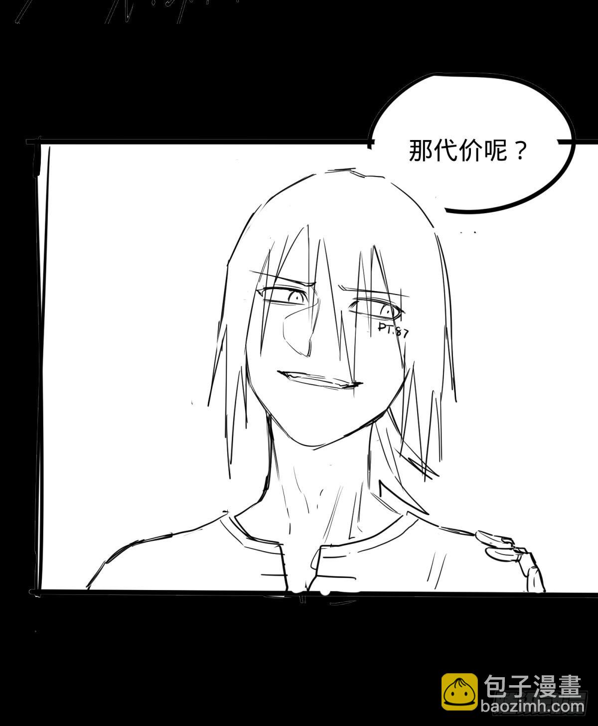 大反派名單（史上最強反派） - 衣櫃裡的人 - 3