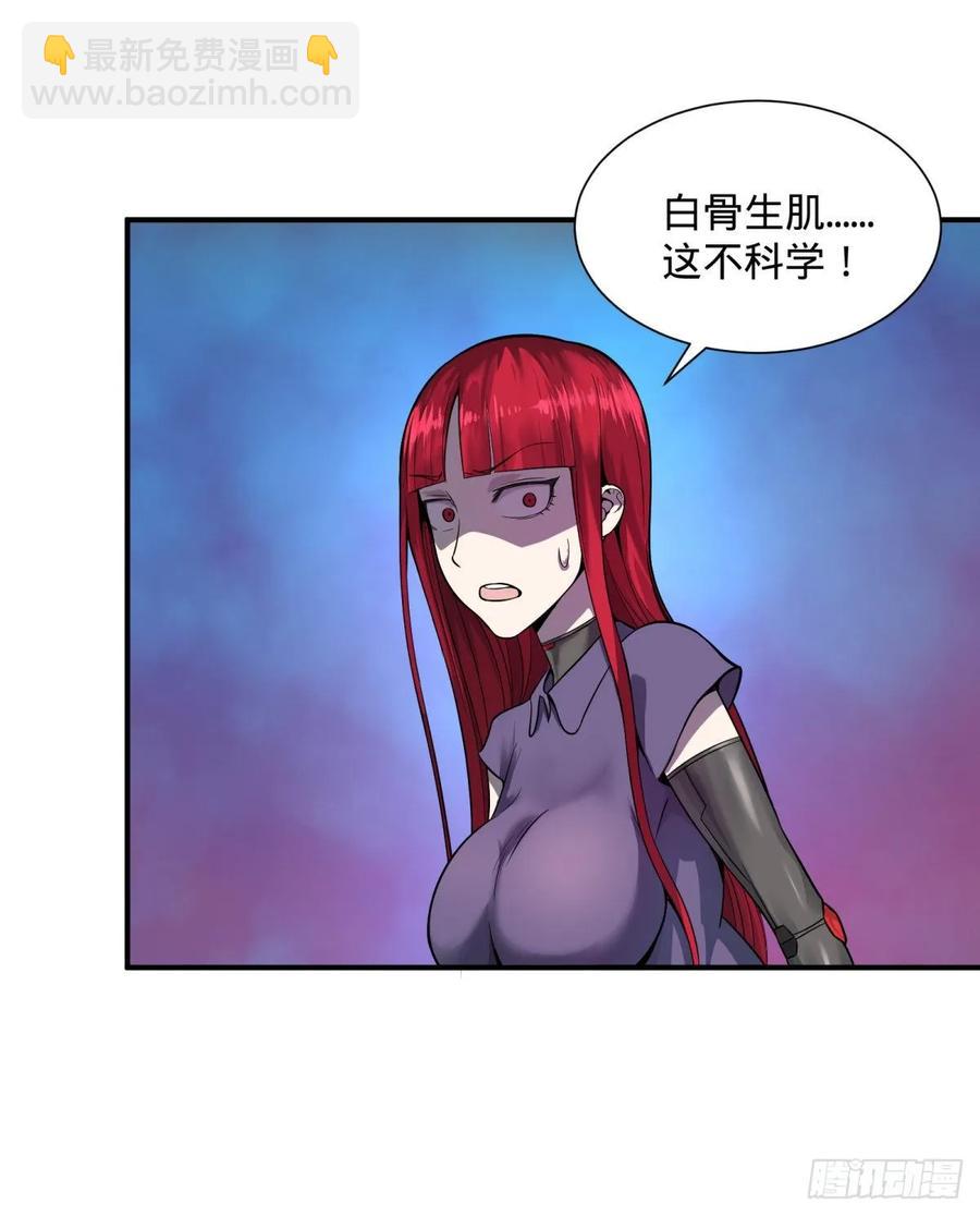 大反派名單（史上最強反派） - 太陰煉形 - 4