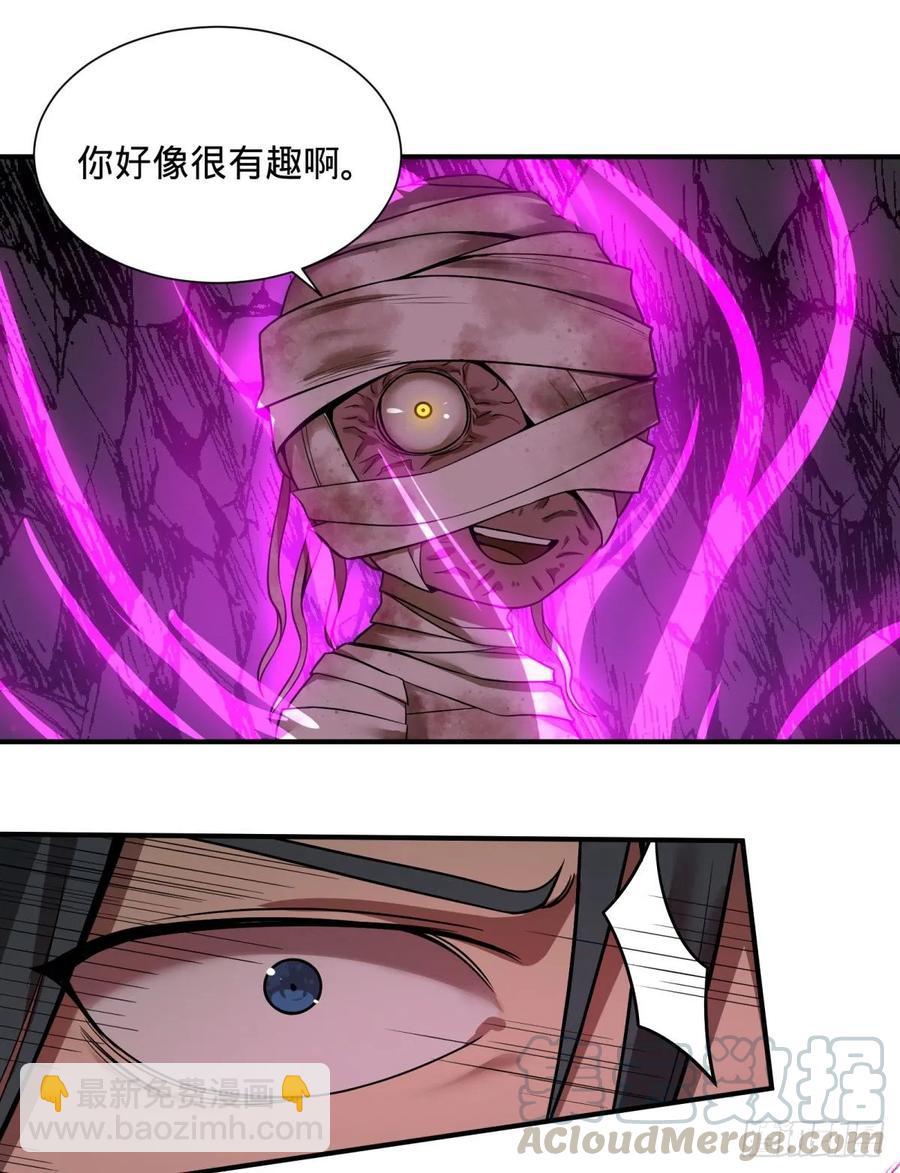 大反派名單（史上最強反派） - 太陰煉形 - 6