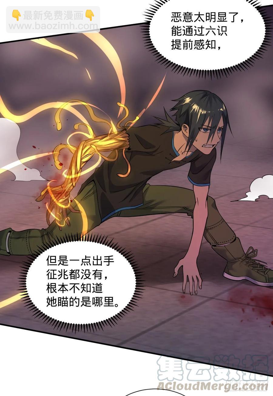 大反派名單（史上最強反派） - 太陰煉形 - 3