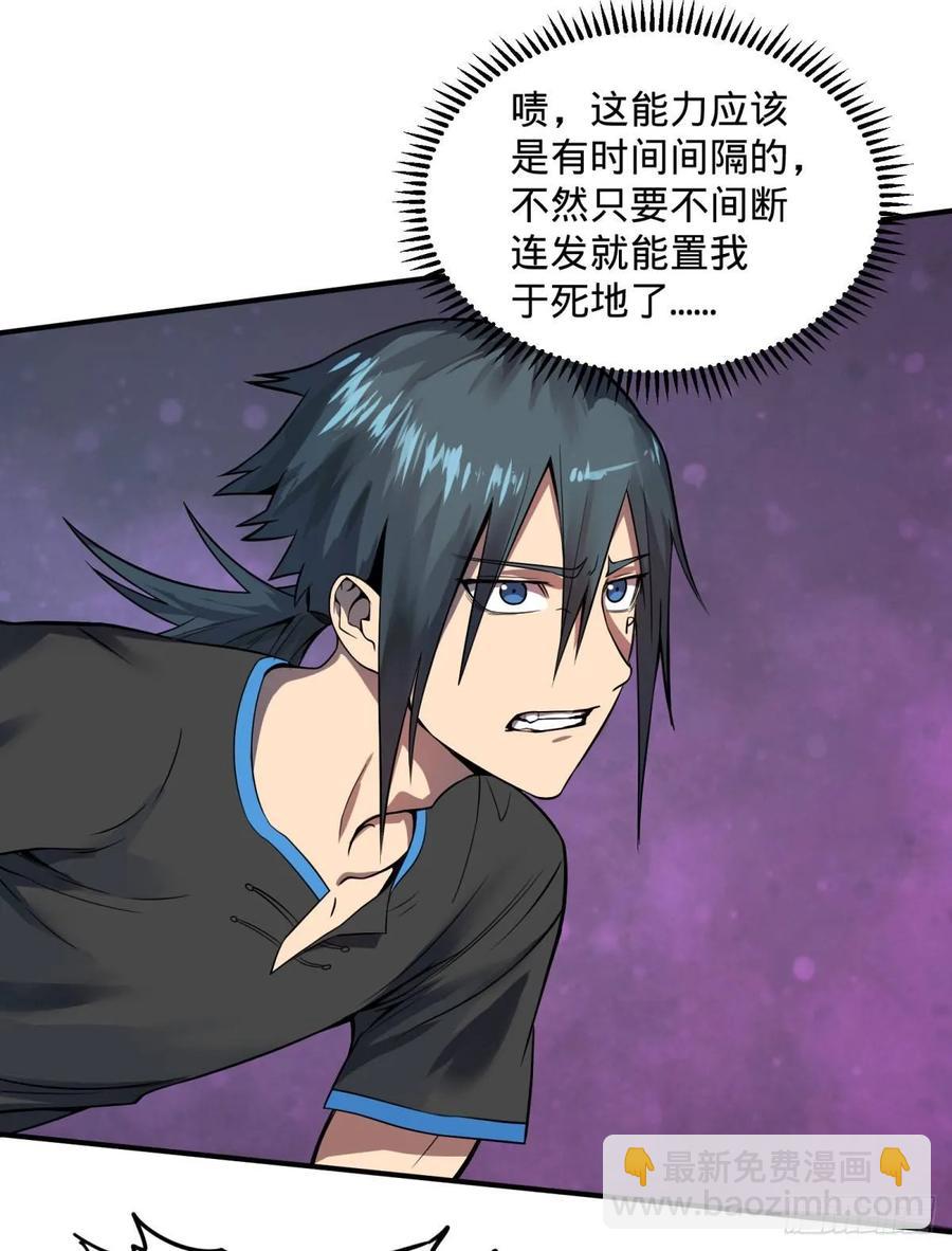 大反派名單（史上最強反派） - 太陰煉形 - 5