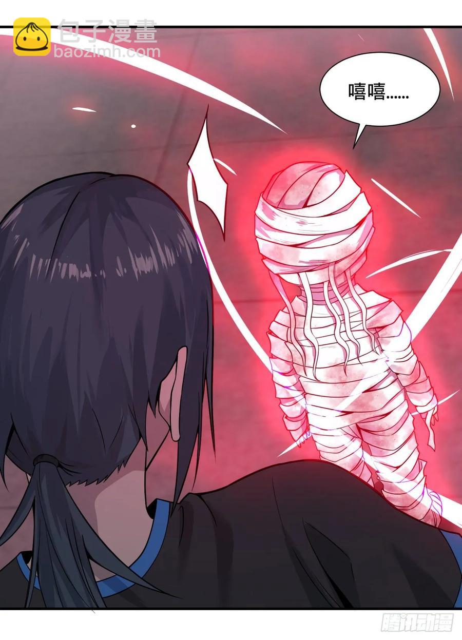 大反派名單（史上最強反派） - 太陰煉形 - 2