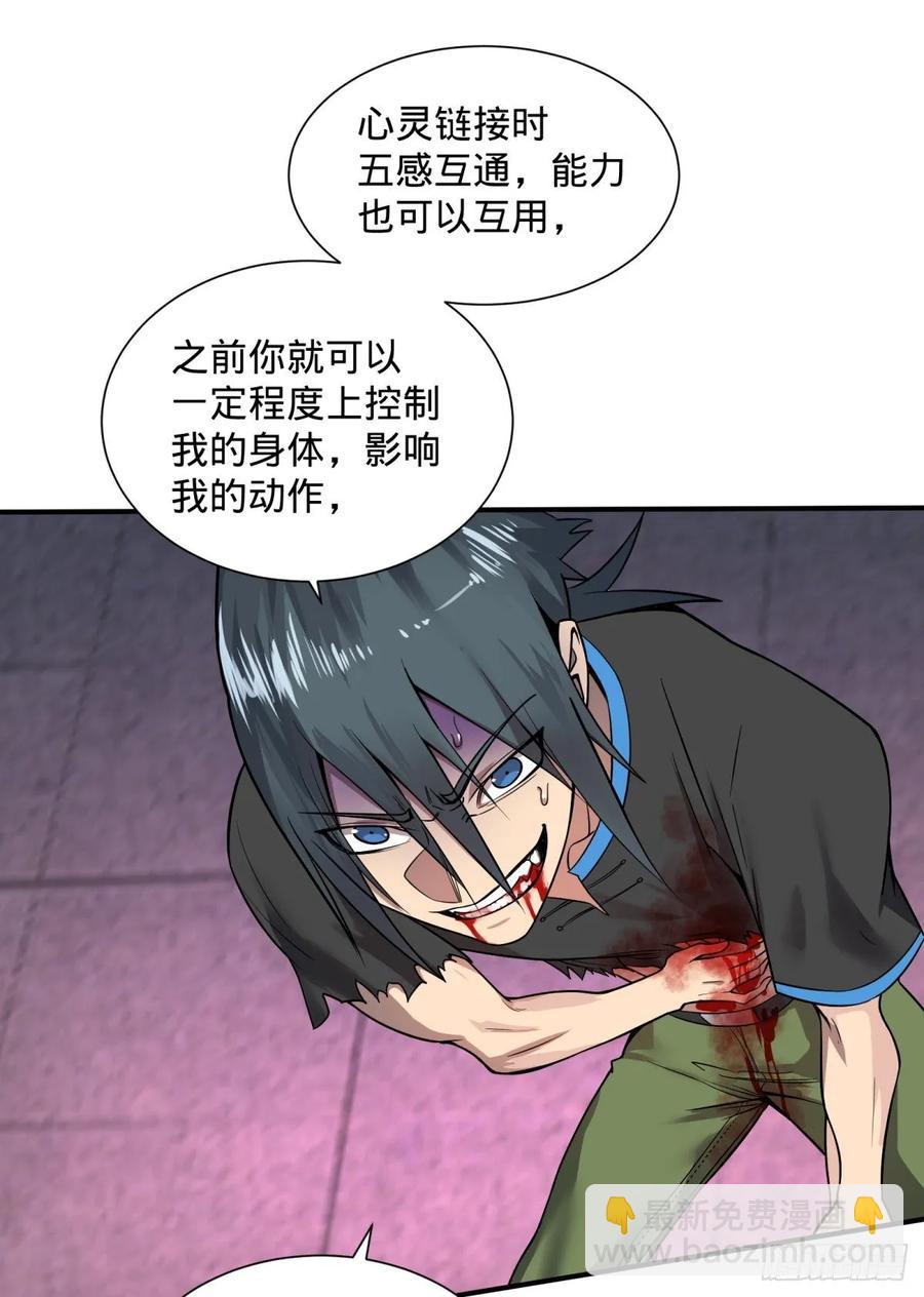 大反派名單（史上最強反派） - 太陰煉形 - 7