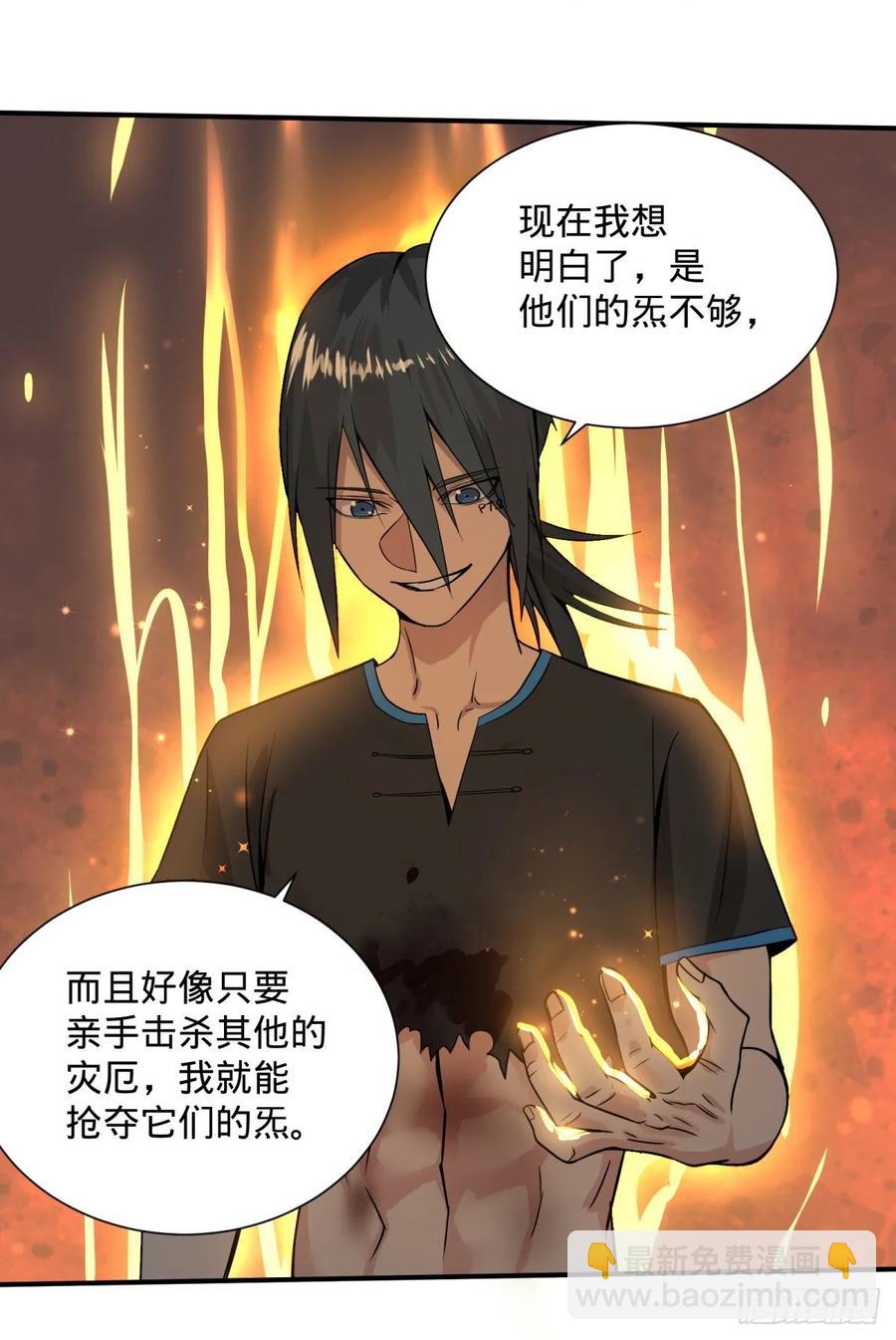 大反派名單（史上最強反派） - 太陰煉形 - 4