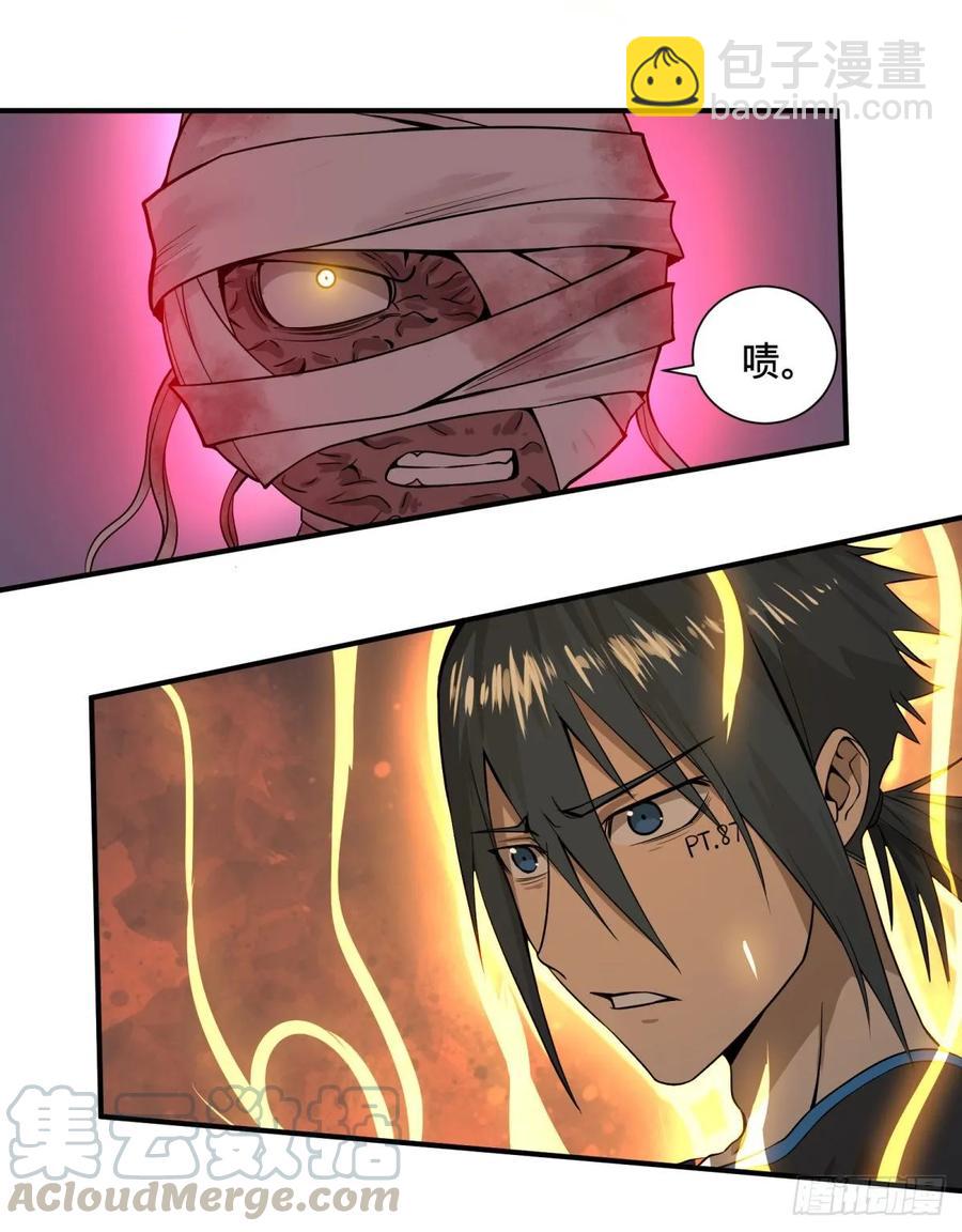 大反派名單（史上最強反派） - 太陰煉形 - 5