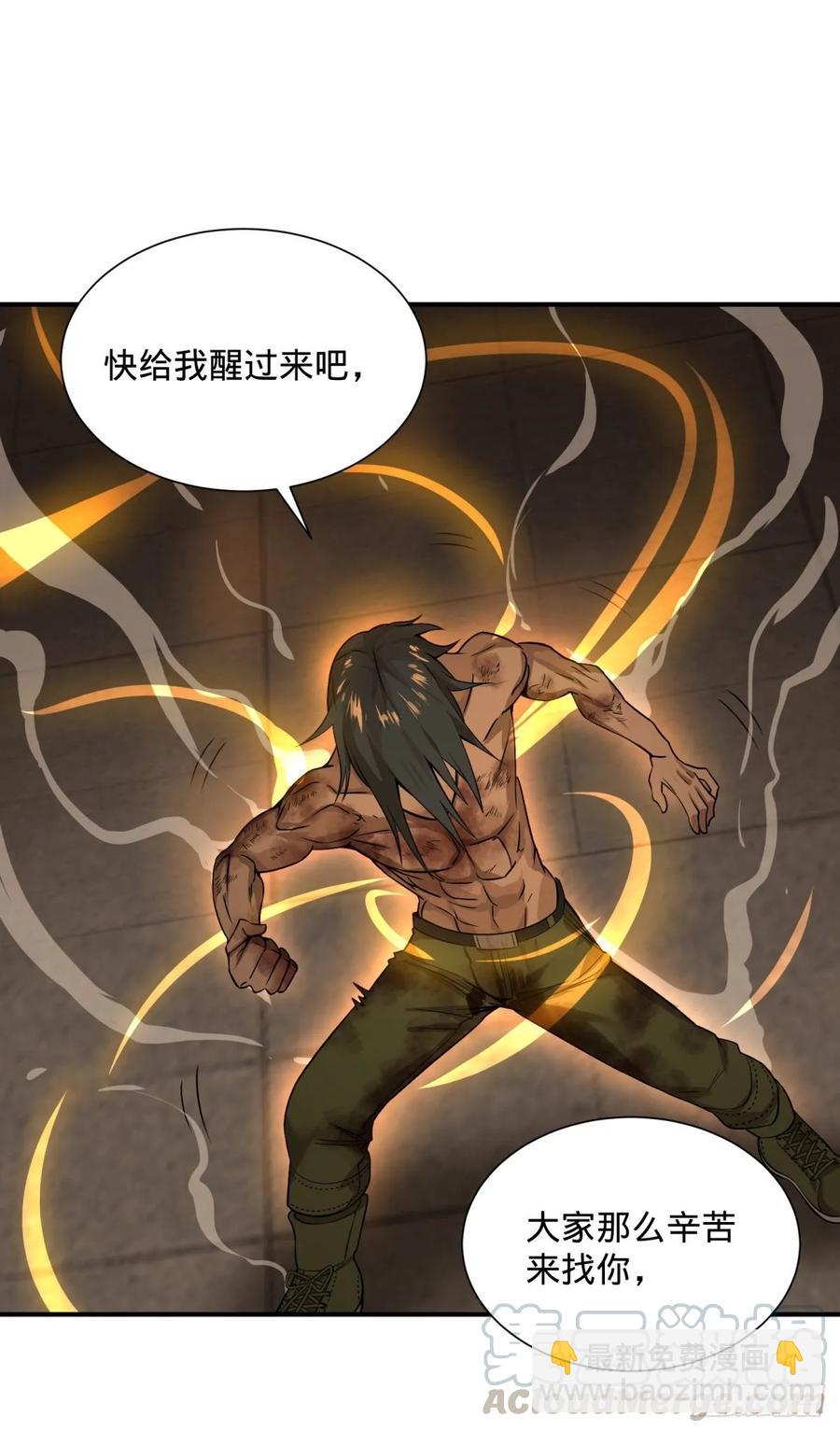 大反派名單（史上最強反派） - 太陰煉形 - 6