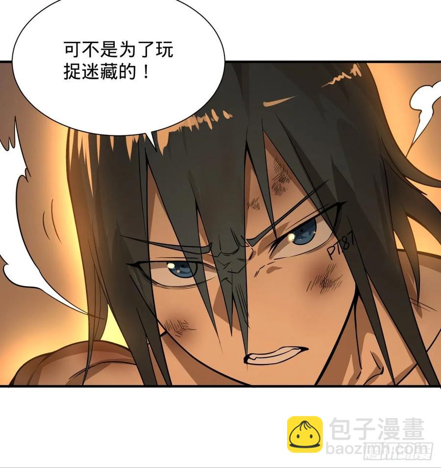 大反派名單（史上最強反派） - 太陰煉形 - 1