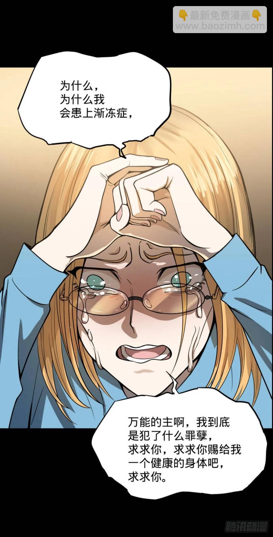 大反派名單（史上最強反派） - 太陰煉形 - 6